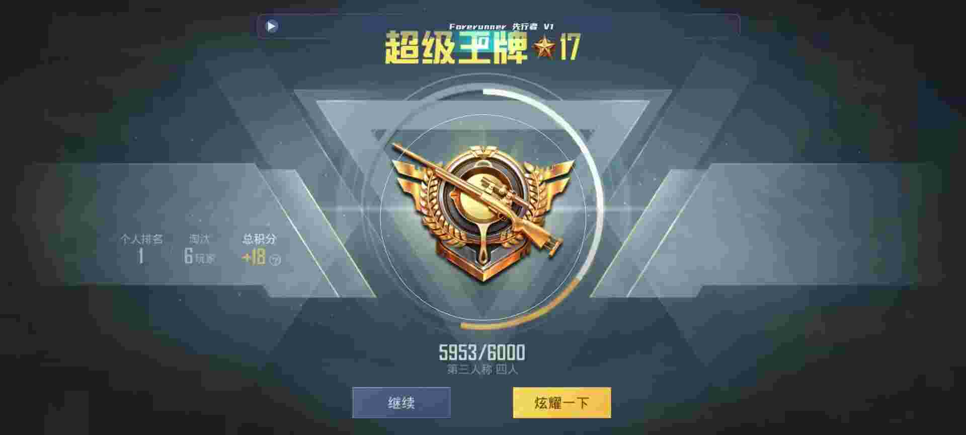 和平精英鸡腿辅助自瞄 - ios准星助手辅助预览图
